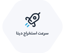 سرعت استخراج دیتا در ریکاوری هارد و بازیابی اطلاعات