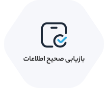 بازیابی صحیح اطلاعات با جراحی تخصصی هارد دیسک