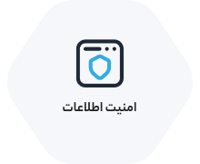 امنیت اطلاعات در فرآیند جراحی هارد و ریکاوری دیتا