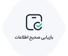 بازیابی صحیح اطلاعات با جراحی تخصصی هارد دیسک