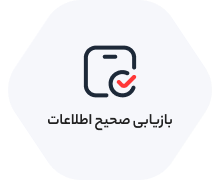 بازیابی صحیح اطلاعات با جراحی تخصصی هارد دیسک