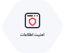 امنیت اطلاعات در فرآیند جراحی هارد و ریکاوری دیتا