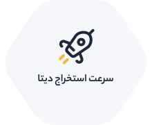 سرعت استخراج دیتا در ریکاوری هارد و بازیابی اطلاعات