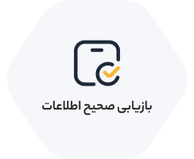 بازیابی صحیح اطلاعات با جراحی تخصصی هارد دیسک