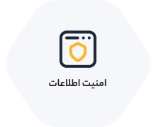 امنیت اطلاعات در فرآیند جراحی هارد و ریکاوری دیتا