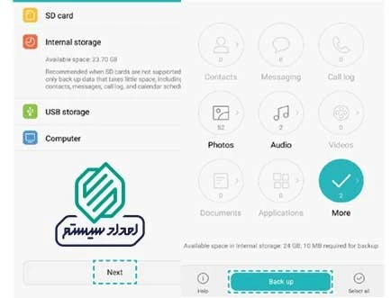 نحوه بکاپ گیری از گوشی هواوی 2 بکاپ گرفتن از گوشی هواوی
