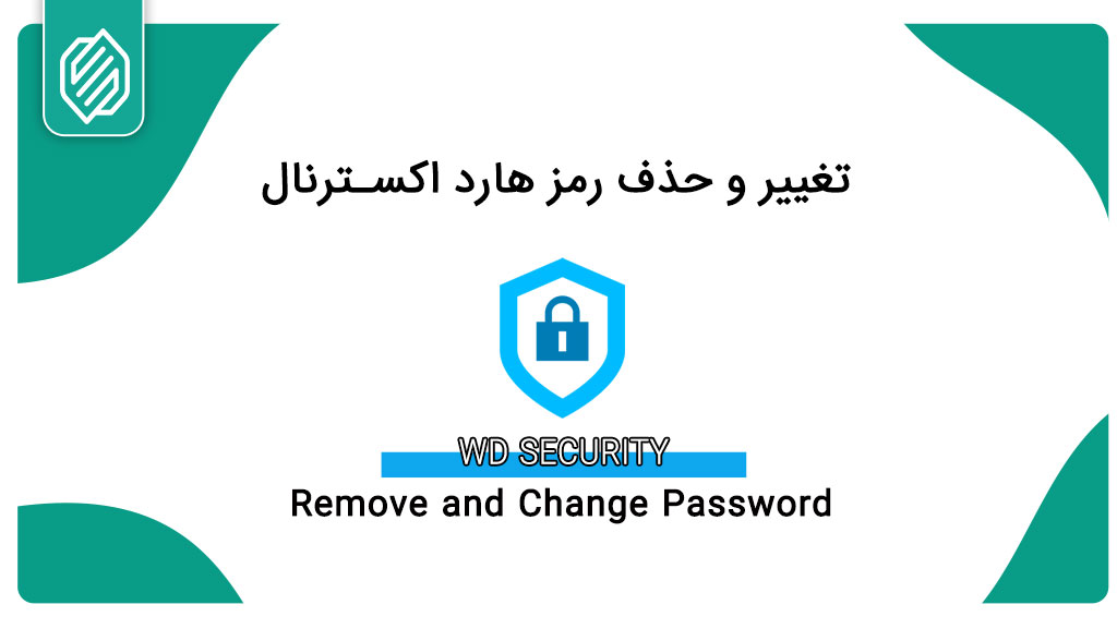 تغییر و حذف رمز هارد اکسترنال WD