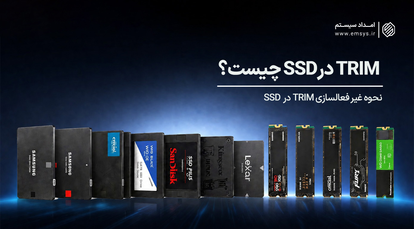 trim ssd چیست؟
