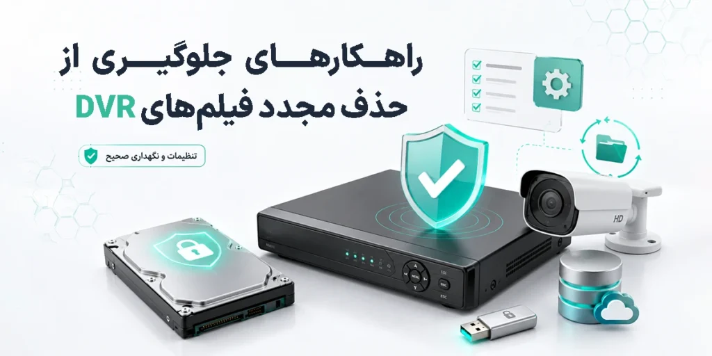امداد سیستم امداد سیستم